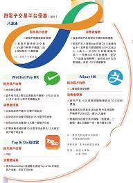 Jun 09, 2021 · 政府將會派發$5000電子消費券，預計下個月就會接受登記，而版主之前都曾經有提到，就表示政府計劃會與八達通、payme等電子支付工具合作，但詳細細節如何，暫時仍待政府公佈。不過，今日八達通公司就向用戶發出了一封電郵，暗示叫你用第二張八達通領取電子消費券。原因是甚麼？看下文吧. é›»å­æ¶ˆè²»åˆ¸æœ€å¿«7æœˆåˆç™»è¨˜ é¦™æ¸¯ é¦™æ¸¯æ–‡åŒ¯ç¶²