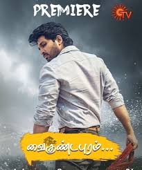 To download a movie or web series from this website, all you have to do is just the type of the name of your favorite movie in the search box of the website. Vaikundapuram Full Movie Tamil Download Moviesda Qomovies Com