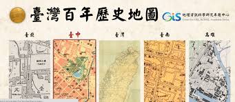 台北市 新北市 基隆市 宜蘭縣 桃園市 新竹市 新竹縣 苗栗縣 台中市 彰化縣 南投縣 雲林縣 嘉義市 嘉義縣 台南市 高雄市 屏東縣 花蓮縣 台東縣 澎湖縣 金門縣. å°ç£ç™¾å¹´æ­·å²åœ°åœ–ç¾æ³å°ç…§