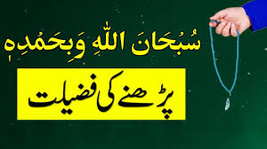 Dua e mustajab dawoodi bohra dua e mustajab dua e mustajaab dua mustajab dua mustajaab mustajab dua mustajaab dua. Powerful Wazifa Of Subhanallahi Wa Bihamdihi Share Subhanallahi Wa Bihamdihi 100 Times Https Youtu Be Ax G8ayxw08 Download Free Isti Youtube Power Work Video