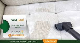 افضل قماش للكنب مايبقع