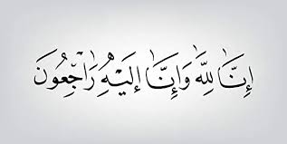 Raji3 is a noun/adjective form, meaning 'a … respecting security forces officer to draw his weapon and sacrifice his life to save his dignity. How To Write Inna Lillahi