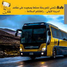 شركة راحة للمواصلات المحدودة Raha Transport Co Ltd Beitrage Facebook
