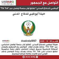 قال مراسل الجزيرة إن مجهولين اقتحموا مركز الدفاع المدني في مدينة سرمين بريف إدلب في وقت متأخر من ليل الجمعة ثم قتلوا سبعة من متطوعي الدفاع المدني بإطلاق النار على. Ø£Ø¨ÙˆØ¸Ø¨ÙŠ Ù„Ù„Ø¯ÙØ§Ø¹ Ø§Ù„Ù…Ø¯Ù†ÙŠ ØªØ·Ù„Ù‚ Ø£ÙˆÙ„ Uae Barq Ø¨Ø±Ù‚ Ø§Ù„Ø§Ù…Ø§Ø±Ø§Øª Facebook