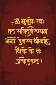 Mahakal Wallpaper Download Free Gayatri Mantra Mantras Marathi Calligraphy