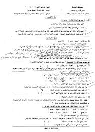 ارجو نتيجه الصف الأول الإعدادي الترم الثاني لعام دراسي 2018/2019 برقم قومي 30603210201794 الطالب : ÙˆØ±Ù‚Ø© Ø§Ù…ØªØ­Ø§Ù† Ø§Ù„Ù„ØºØ© Ø§Ù„Ø¹Ø±Ø¨ÙŠØ© Ù„Ù„ØµÙ Ø§Ù„Ø«Ø§Ù„Ø« Ø§Ù„Ø§Ø¹Ø¯Ø§Ø¯Ù‰ Ø§Ù„ØªØ±Ù… Ø§Ù„Ø«Ø§Ù†ÙŠ 2019 Ù…Ø­Ø§ÙØ¸Ø© Ø§Ù„Ø¨Ø­ÙŠØ±Ø©