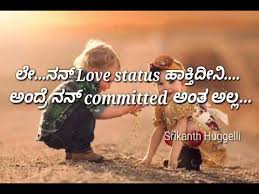 Maybe you would like to learn more about one of these? Kannada Love Whatsapp Status Emotional Heart Touching Kannada Whatsapp Status Youtube