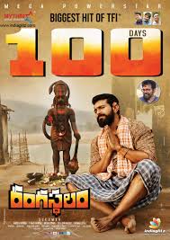 What Rangasthalam has achieved - Telugu News - IndiaGlitz.com