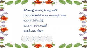 Vegetable puzzles with answers in telugu. Riddles With Answers Telugu Ridcr