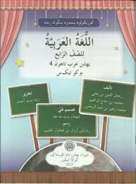 Di akhir pembentangan ini, peserta akan dapat : Buku Teks Bahasa Arab Tahun 4 Kssr Pdf Document
