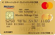 *キャッシュカードの再発行には1枚あたり1,100円（消費税等を含む）の手数料がかかります。 インター キャッシュカードを紛失したので再発行したい | みずほ銀行のfaq（よくあるご質問）のページです。 ã¿ãšã»ãƒžã‚¤ãƒ¬ãƒ¼ã‚¸ã‚¯ãƒ©ãƒ–ã‚«ãƒ¼ãƒ‰ ã‚´ãƒ¼ãƒ«ãƒ‰ ã‚¯ãƒ¬ã‚¸ãƒƒãƒˆã‚«ãƒ¼ãƒ‰ã¯ucã‚«ãƒ¼ãƒ‰