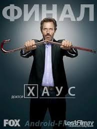 Skachat Serial Doktor Haus 1 2 3 4 5 6 7 8 Sezon 2004 Mp4 Na Android Telefon Besplatno Cherez Torrent