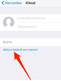 Kak Vosstanovit Icloud Esli Zabyl Pochtu Kak Sovladat S Sistemoj Icloud Neskolko Poleznyh Sovetov