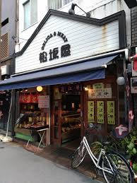 肉の松坂屋 @大岡山 | 徒然なるままに