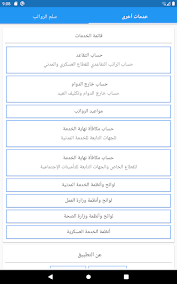 تابعوا المزيد من الفيديوهات القانونية والاخبارية تابعوا القناة بالاشتراك فيها وتفعيل الجرس تابعنا عبر صفحتنا علي الفيس بوك. Download Ø³Ù„Ù… Ø§Ù„Ø±ÙˆØ§ØªØ¨ Ø¨Ø±Ùˆ Ù…ÙˆØ¹Ø¯ Ø§Ù„Ø±ÙˆØ§ØªØ¨ Ø­Ø³Ø§Ø¨ Ø§Ù„ØªÙ‚Ø§Ø¹Ø¯ For Android Ø³Ù„Ù… Ø§Ù„Ø±ÙˆØ§ØªØ¨ Ø¨Ø±Ùˆ Ù…ÙˆØ¹Ø¯ Ø§Ù„Ø±ÙˆØ§ØªØ¨ Ø­Ø³Ø§Ø¨ Ø§Ù„ØªÙ‚Ø§Ø¹Ø¯ Apk Download Steprimo Com