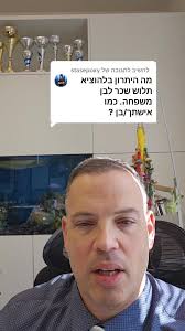 מה היתרון בלהוציא תלוש משכורת לבן משפחה, לקבלת גישה מיידית ל-6,500 הדרכות  עסקיות בחינם נרשמים מהקישור בעמוד הפרופיל שלנו, #אלעדהדר #ייעוץעסקי  #יועץעסקי #הצלחהבעסקים