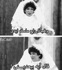 I Love This Play Especially This Scene Funny Arabic Quotes Funny Picture Jokes Really Funny Memes