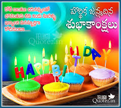 Happy Birthday Song For Best Friend In Telugu Latest Happy Birthday Quotes In Telugu Language