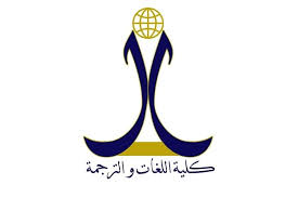 Faculty Of Languages And Translation كلية اللغات والترجمة ـ جامعة مصراتة Home Facebook