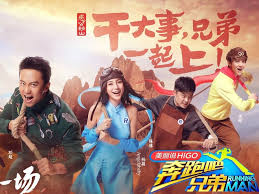 奔跑吧兄弟3 10月23日开播首曝宣传片 娱乐 多维新闻网 Running Man Man Running Running
