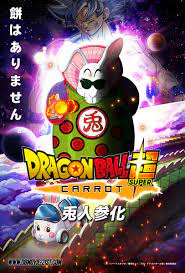 All rights reserved to @toeianimation ! Teamfourstar On Twitter Breaking Poster For New 2022 Dragon Ball Super Film Leaked