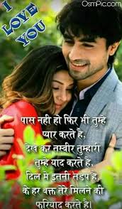 Love Quotes With Images In Hindi For Husband In 2020 Love Quotes With Images Romantic Lines For Her Romantic Love Images