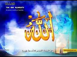 Surah Muzammil Full With Kanzul Iman Urdu Translation Complete Quran Y Names Of God In Islam Allah Beautiful Names Of Allah