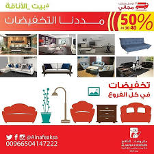 مددنا التخفيضات مفروشات النافع بيت الأناقة الرياض المدينة المنورة الطائف القصيم فاشن اثاث تخفيضات غرف نوم ديكور جديد Instagram Shopping Furniture