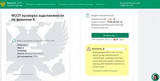 Moshenniki Skopirovali Sajt Fssp I Rassylayut Grazhdanam Sms O Dolgah