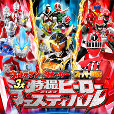 To fight threats across the world. Kamen Yaiba S Tokusatsu Blog Ultraman X Kamen Rider X Super Sentai Show Learn
