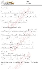 ผลการค นหาร ปภาพสำหร บ ถอย คอร ด เพลง เน อเพลง คอร ดก ตาร