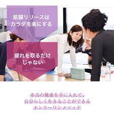 筋膜リリースインストラクター養成講座