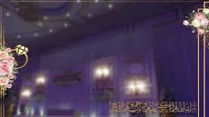 دعوة زفاف الكترونية مميزه وفخمه بدون موسيقى. Ø¯Ø¹ÙˆØ© Ø²ÙØ§Ù Ø¨Ø¯ÙˆÙ† ÙƒØªØ§Ø¨Ù‡ Mp3