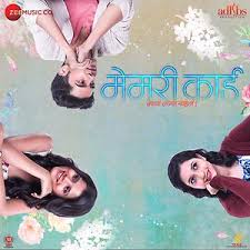Memory Card Songs Download Memory Card Songs Mp3 Free Online Movie Songs Hungama