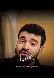 Tara Alam Ko Chama Lyrics