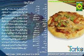 Pin By Mehru Shoni On Recipes Pizza Recipes Homemade Homemade Recipes Tea Time Food