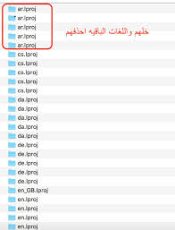 تغيير لغة برامج الآوفيس في الماك الى العربية بدون تغيير لغة النظام البوابة الرقمية Adslgate
