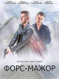 смотреть сериал ничто не случается дважды 2 серия ютуб Metod 2 2019 V 2020 G Detektivnyj Film Horoshie Filmy Novye Filmy