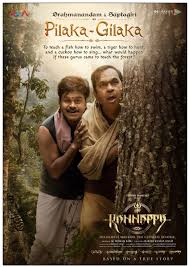 Kannappa: Brahmanandam, Saptagiri Roles Revealed | cinejosh.com