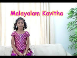 Malayalam Kavitha Malayalam Poem For School Competition Kerala Kids Songs With Actions Action Songs Kids Songs
