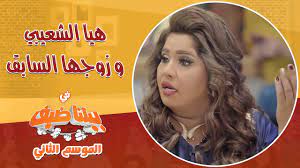شاهد احتفالات رأس السنة في برج خليفة بدبي 2019: ÙÙŠ Ø¨ÙŠØªÙ†Ø§ Ø¶ÙŠÙ Ù‡ÙŠØ§ Ù„Ø´Ø¹ÙŠØ¨ÙŠ Ø¹Ù† Ø£Ø¨Ùˆ ÙÙ‡Ø¯ Ø²ÙˆØ¬Ù‡Ø§ Ø§Ù„Ø³Ø§Ø¨Ù‚ ÙØ§Øª ÙˆÙ…Ø¶Ù‰ ÙˆÙ…Ø§ ÙƒØ§Ù† ÙˆØ£ØµØ¨Ø­ Ù…Ù† Ø§Ù„Ù…Ø§Ø¶ÙŠ Youtube