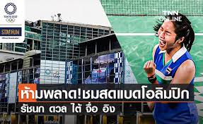 ประวัติและข้อมูลของ เมย์ รัชนก อินทนนท์ นักแบดมินตันสาวไทย ผู้เคยก้าวขึ้นไปครองแชมป์โลก และตำแหน่งมือ 1 ของโลก พร้อมกับสร้างประวัติศาสตร์. Bo0uw2vqzm3cqm