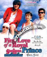 First love of a royal prince 1. First Love Of The Royal Prince Dvd Ethaicd Com