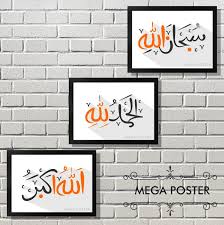 Mewarnai kaligrafi kalimat thayyibah top 4 pengalaman. Kaligrafi Takbir Gambar Islami