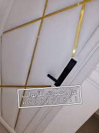 تركيب عازل صوت للمفاتيج الكترونية للابواب Carving Forks Carving Tableware