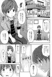 エロ 漫画 肛門 科