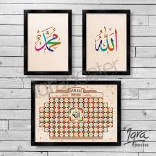 99 asmaul husna artinya, serta maknanya dan apa pentingnya memahami asmaul husna. Bingkai Bagus Untuk Asmaul Husna Jual Poster Kaligrafi Asmaul Husna Pigura Hiasan Dinding Wall Decor Di Lapak Mega Poster Bukalapak Salah Satu Cara Mengenalkan Asmaul Husna Untuk Anak Dapat Dilakukan