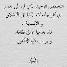اقوال ممتازة 02 09 19