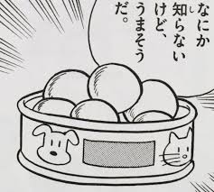 ドラえもん ひみつ道具完全大図鑑 - はてなブログ