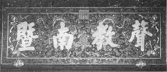 Biaya pendirian yayasan murah dan cepat dengan syarat pendirian yayasan yang sederhana menjadikan dunianotaris jadi rujukan legalitas dokumen di indonesia. Of The Use Of Calligraphy In Sino Javanese Communities 18th Early 21st Centuries